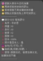 桃園定點茶-李妍恩