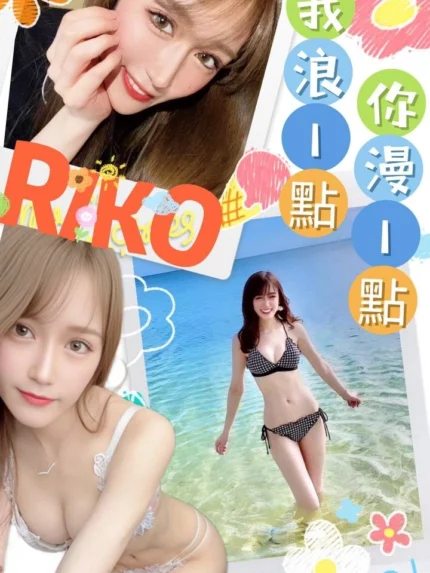 台中外送茶-RIKO