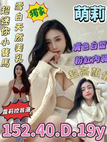 台南定點茶-萌莉