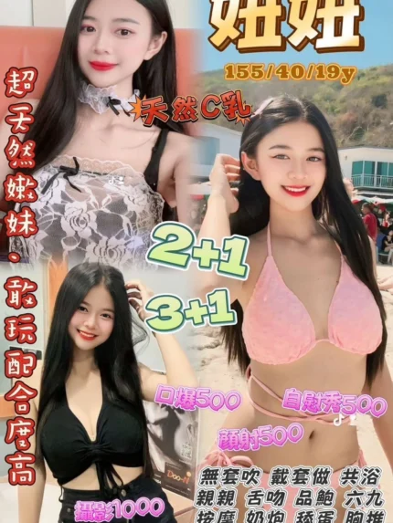 桃園定點茶-妞妞