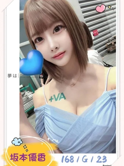 台北外送茶-坂本優香