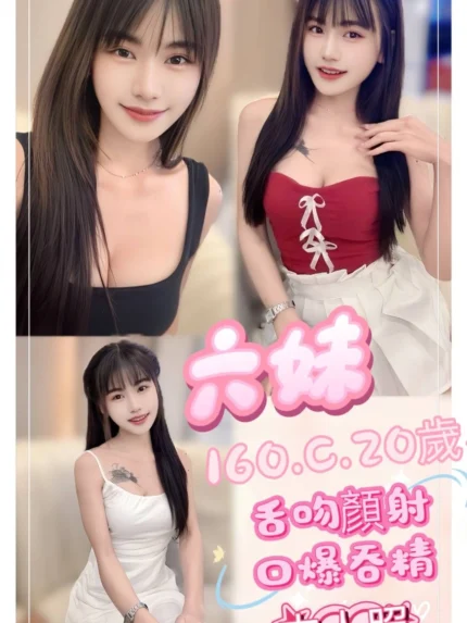新北定點茶-六妹