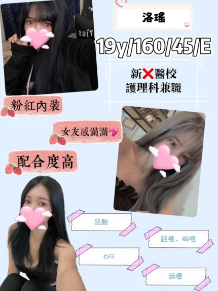 桃園定點茶-洛瑤