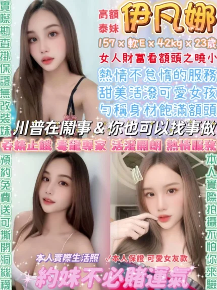台北定點茶-伊凡娜