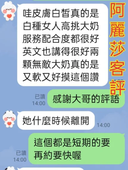 台北定點茶-阿麗莎