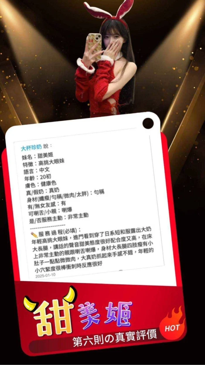 台中定點茶-甜美姬