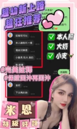 台南定點茶-米恩