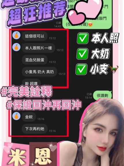 台南定點茶-米恩
