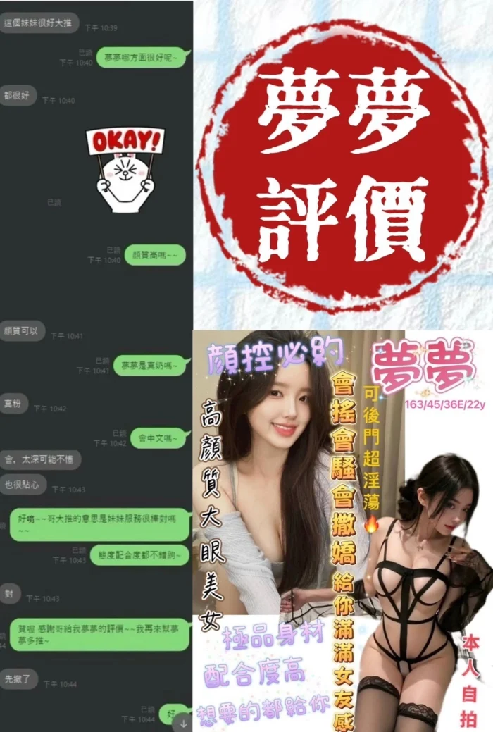 台南定點茶-夢夢