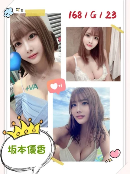 台北外送茶-坂本優香
