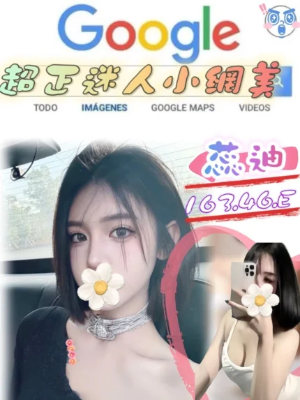 台北外送茶-蕊迪