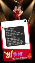 台中定點茶-甜美姬