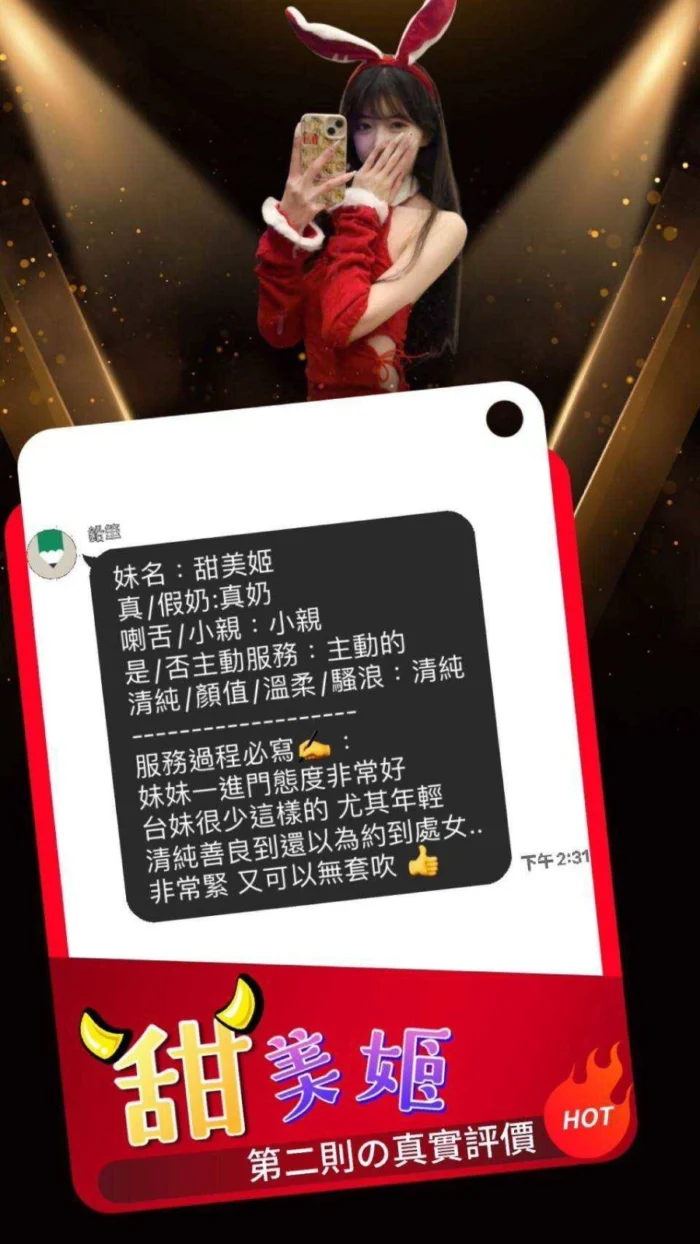 台中定點茶-甜美姬