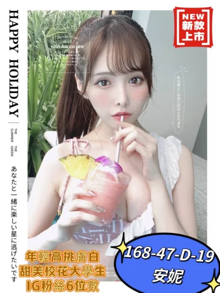 高雄外送茶-安妮