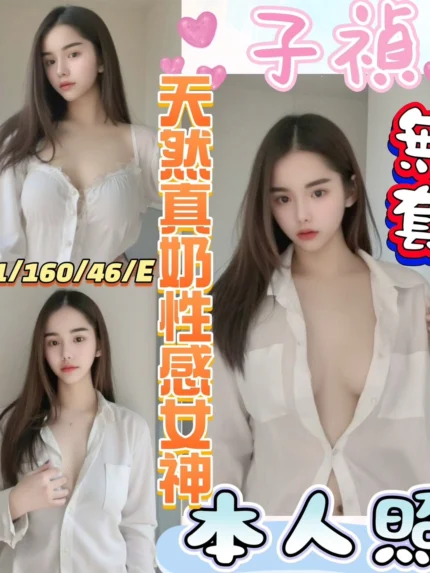 彰化定點茶-子禎