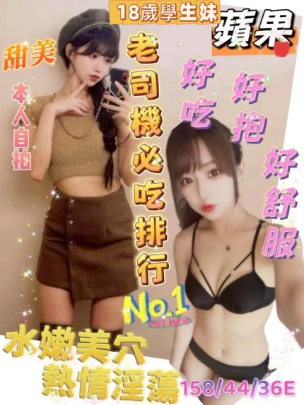 台南定點茶-蘋果