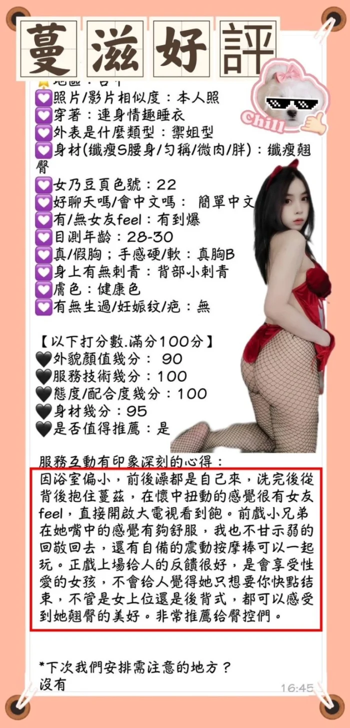 台中定點茶-蔓滋