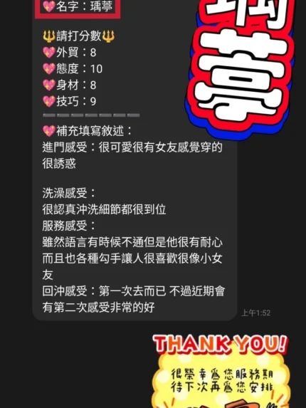 彰化定點茶-瑀葶