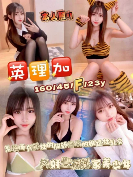 高雄外送茶-英理加