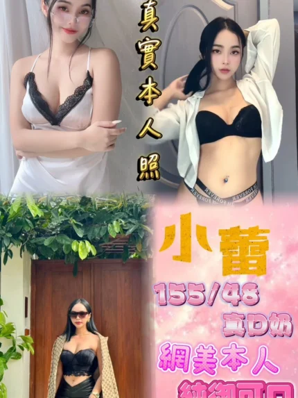 新北定點茶-小蕾