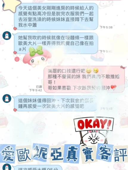 新竹定點茶-愛歐妮亞