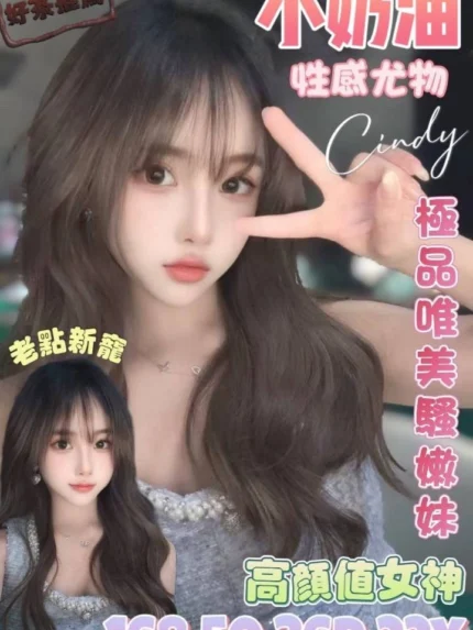 台北定點茶-小奶油