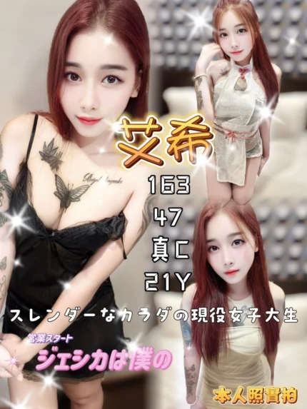 高雄定點茶-艾希