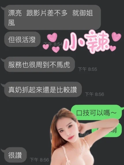 雲林定點茶-小辣