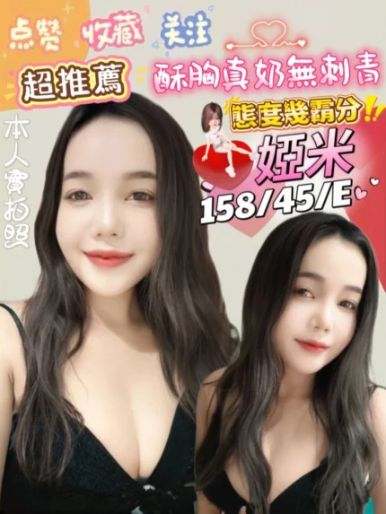 高雄定點茶-婭米