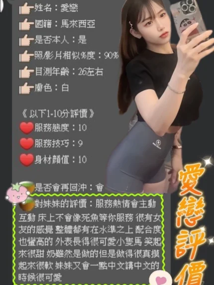 台南定點茶-愛戀