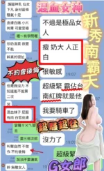 台南定點茶-G女郎
