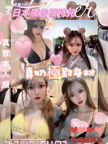 台中外送茶-早姬雅美里