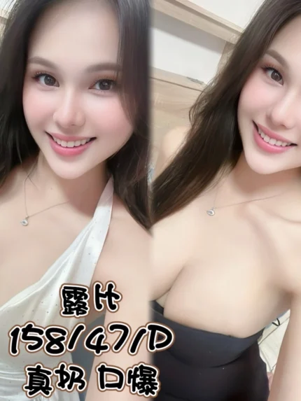 台中定點茶-露比