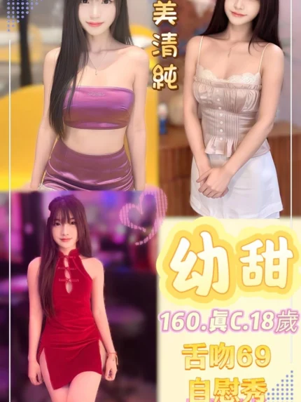 新北定點茶-幼甜