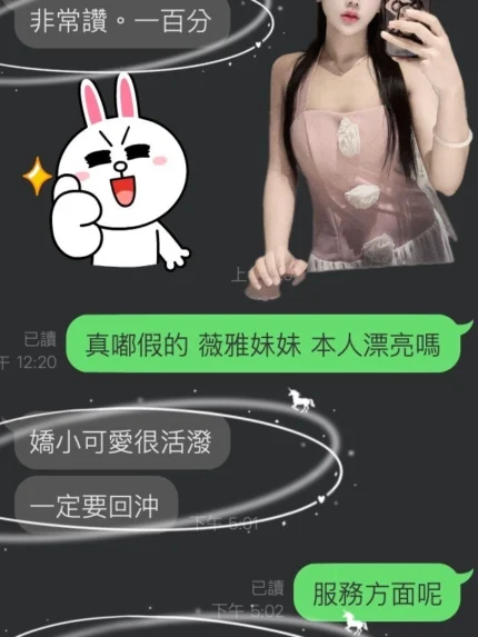 雲林定點茶-薇雅