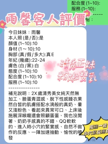 新竹定點茶-雨馨