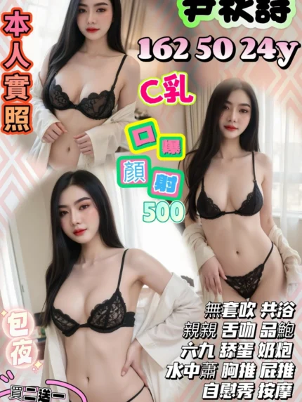 台中定點茶-尹秋詩