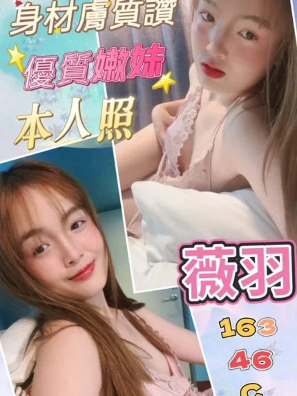 台中定點茶-薇羽