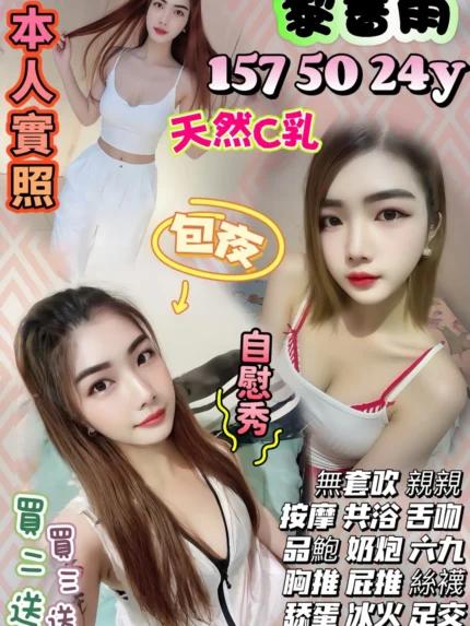 新竹定點茶-黎書雨