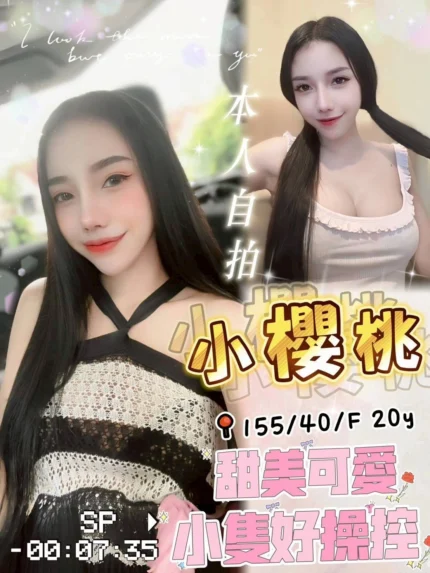 台中定點茶-小櫻桃