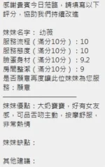 新竹定點茶-幼薇