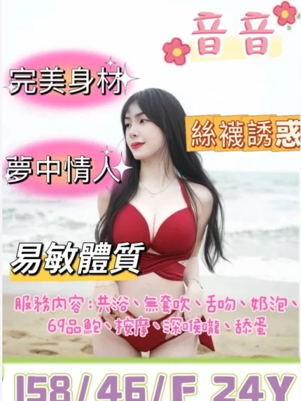 台北定點茶-音音