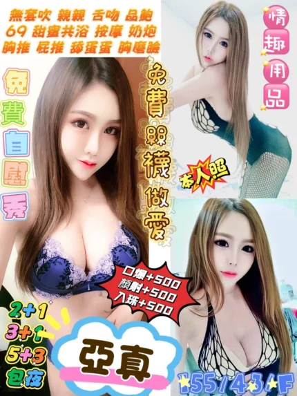 台北定點茶-亞真