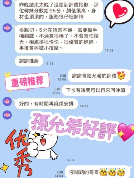 台中外送茶-孫允希