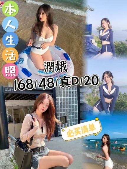台中外送茶-潤娥