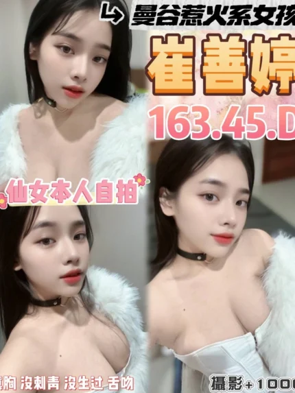 桃園定點茶-崔善婷