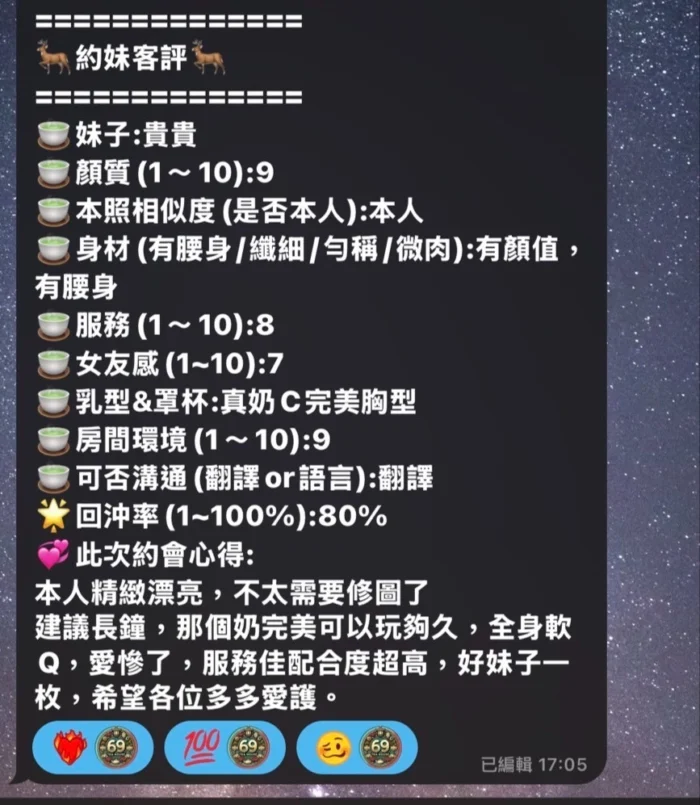 高雄定點茶-貴貴