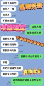台中外送茶-星願