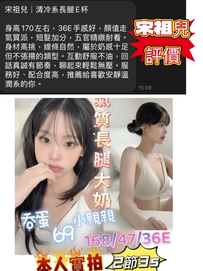 台南定點茶-宋祖兒