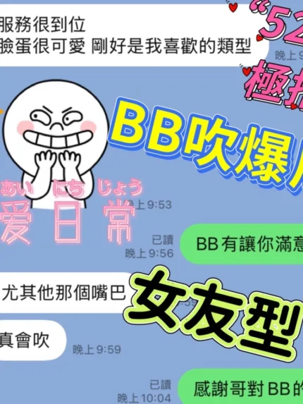 台南定點茶-BB